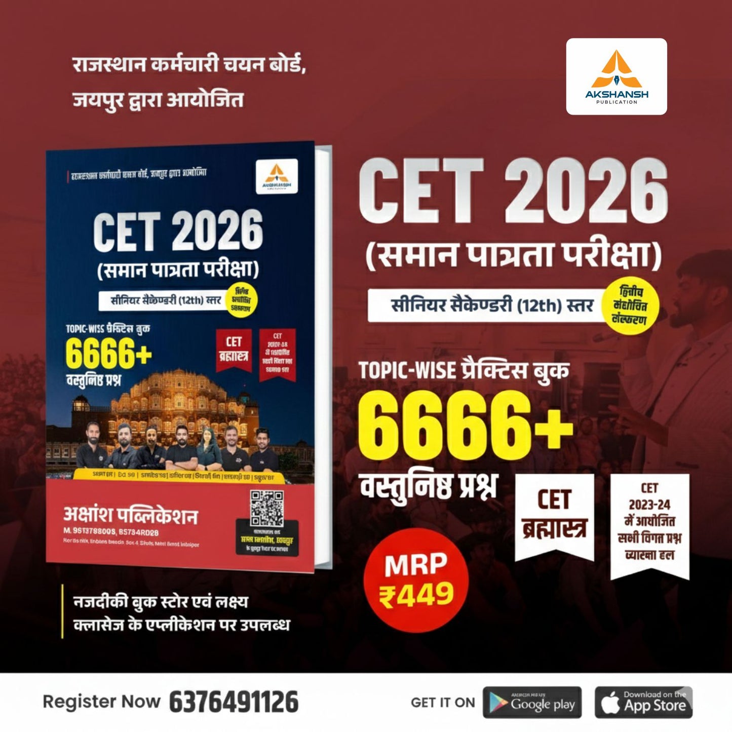 CET 12th 2026 Practice Book (6666)