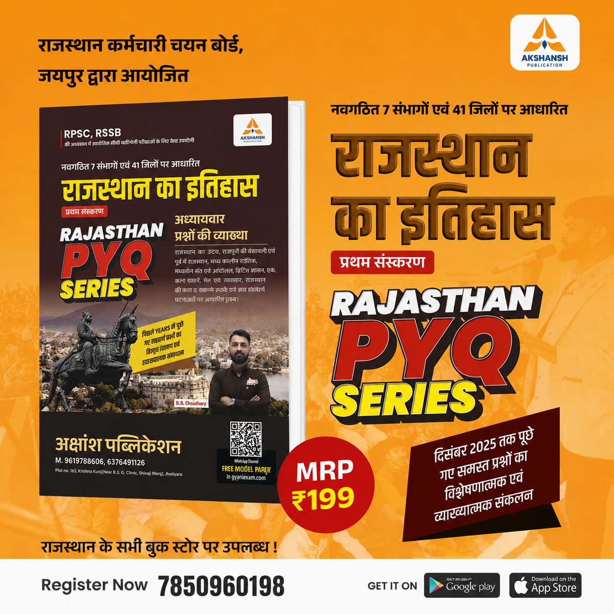 Raj. History PYQ Series - Complete Book
