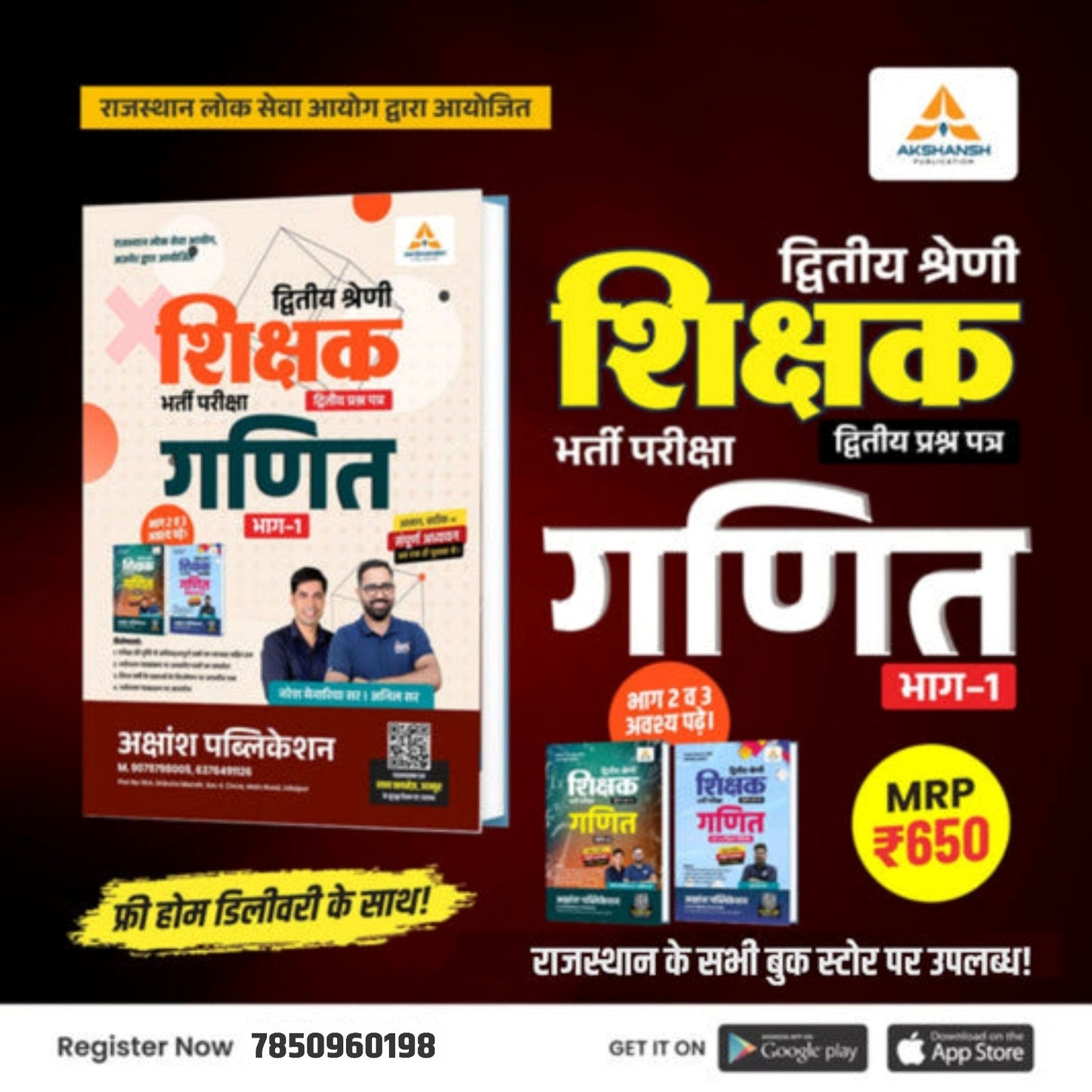 2nd Grade 2nd Paper Math (Part-01) Book - 2026