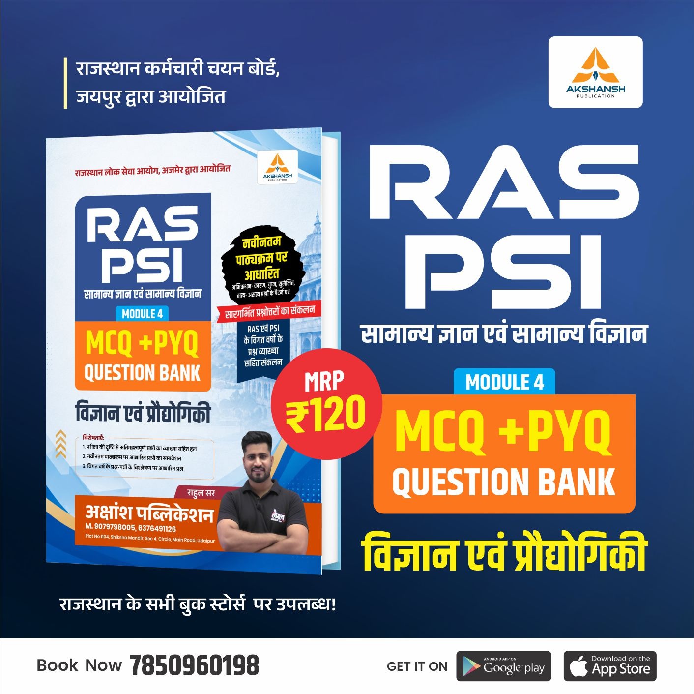 RAS/PSI Science & Technology PYQ Book (Vol-4) -2026