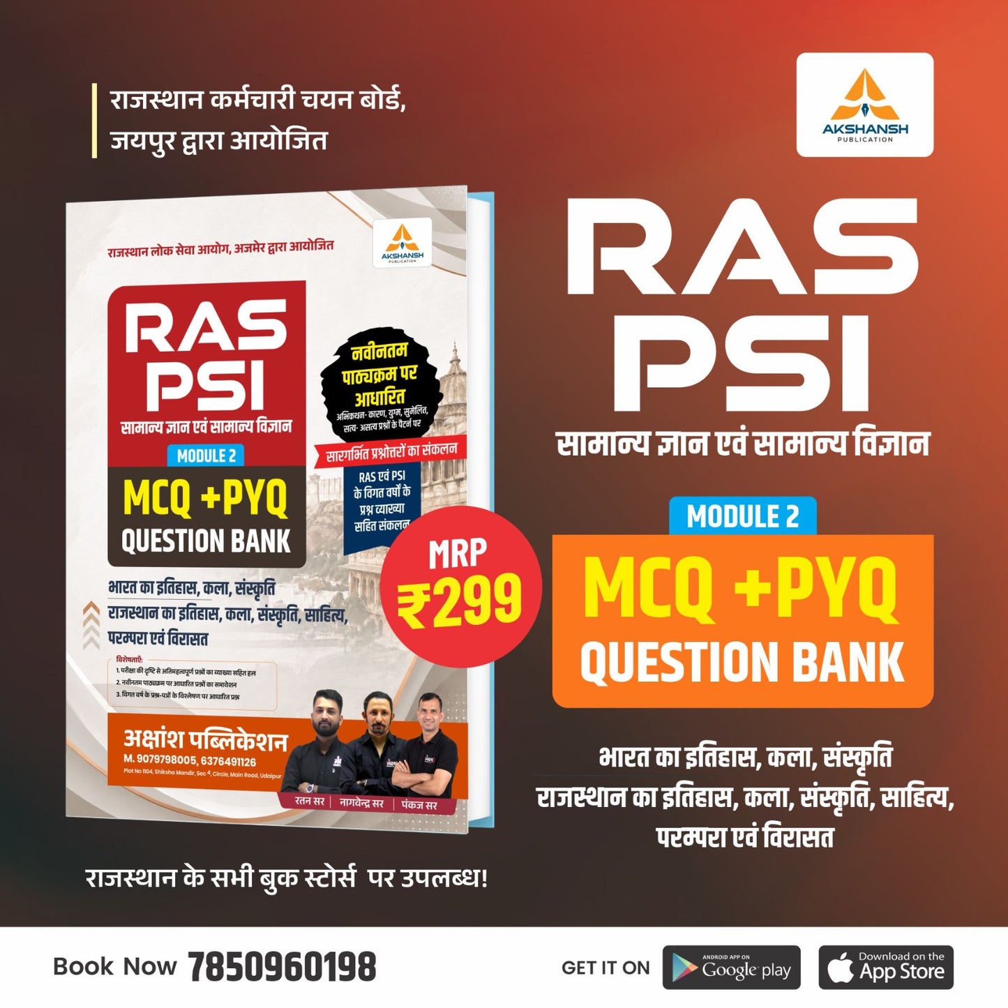 RAS/PSI India & Raj. History & Culture PYQ Book (Vol-2) -2026