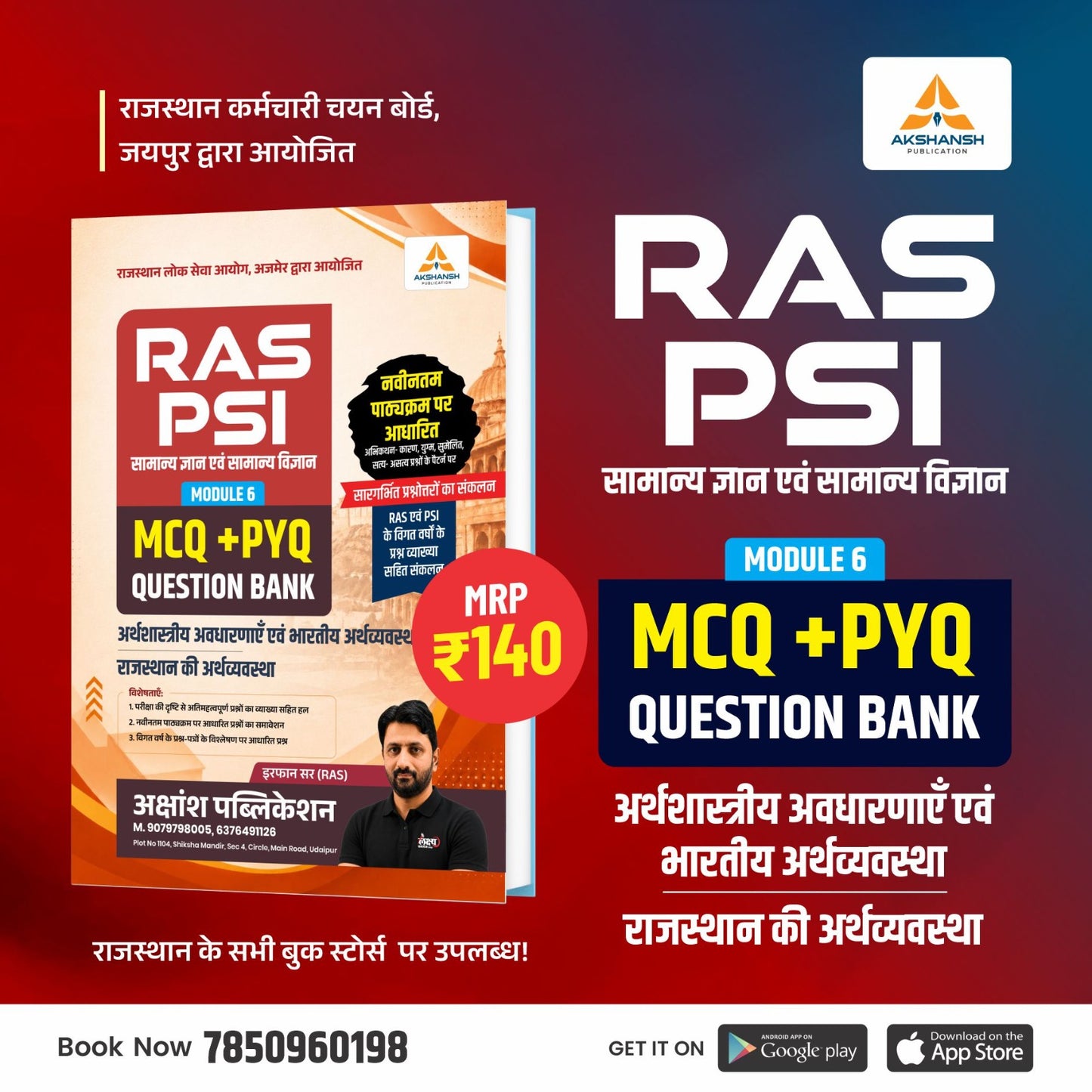 RAS/PSI India & Raj. Economy PYQ Book (Vol-6) -2026