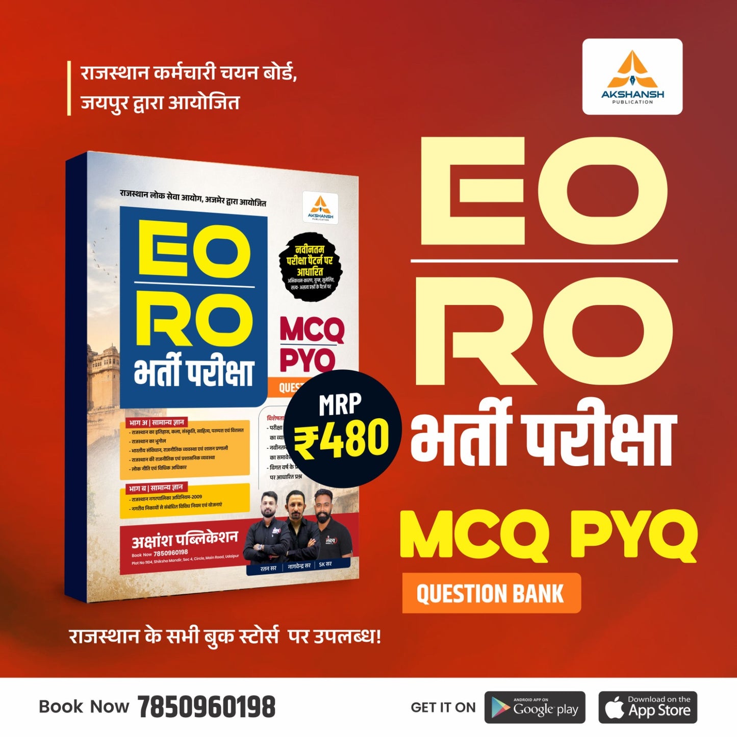 EO/RO MCQ + PYQ Question Bank — 2026