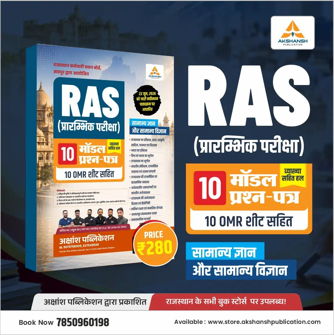 RAS PRE Model Paper -2026