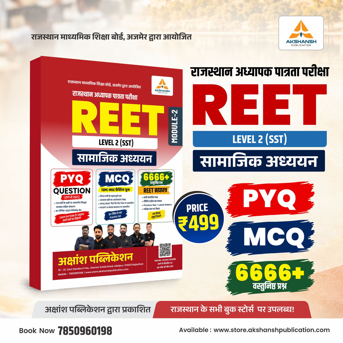 REET Level 2 Sst Practice Book (Module-02)