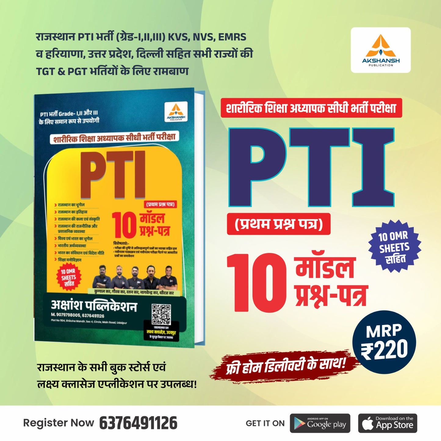 PTI GK MODEL PAPER -2026
