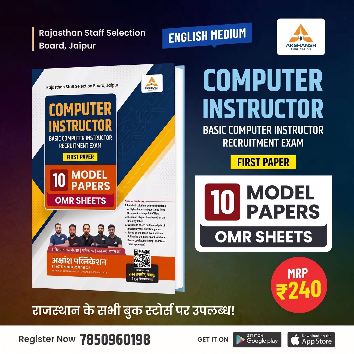 COMPUTER INSTRUCTOR 1ST PAPER (ENGLISH MEDIUM) MODEL 2026