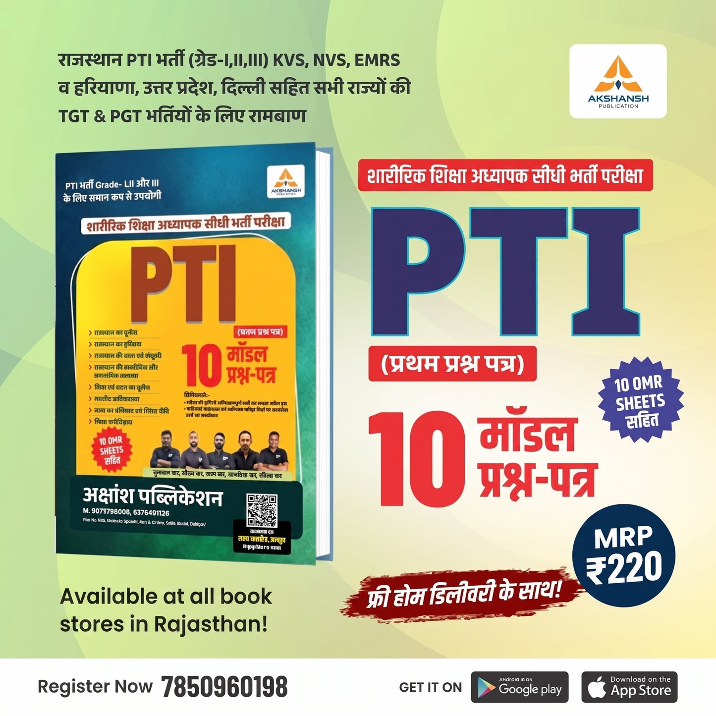 PTI GK MODEL PAPER -2026