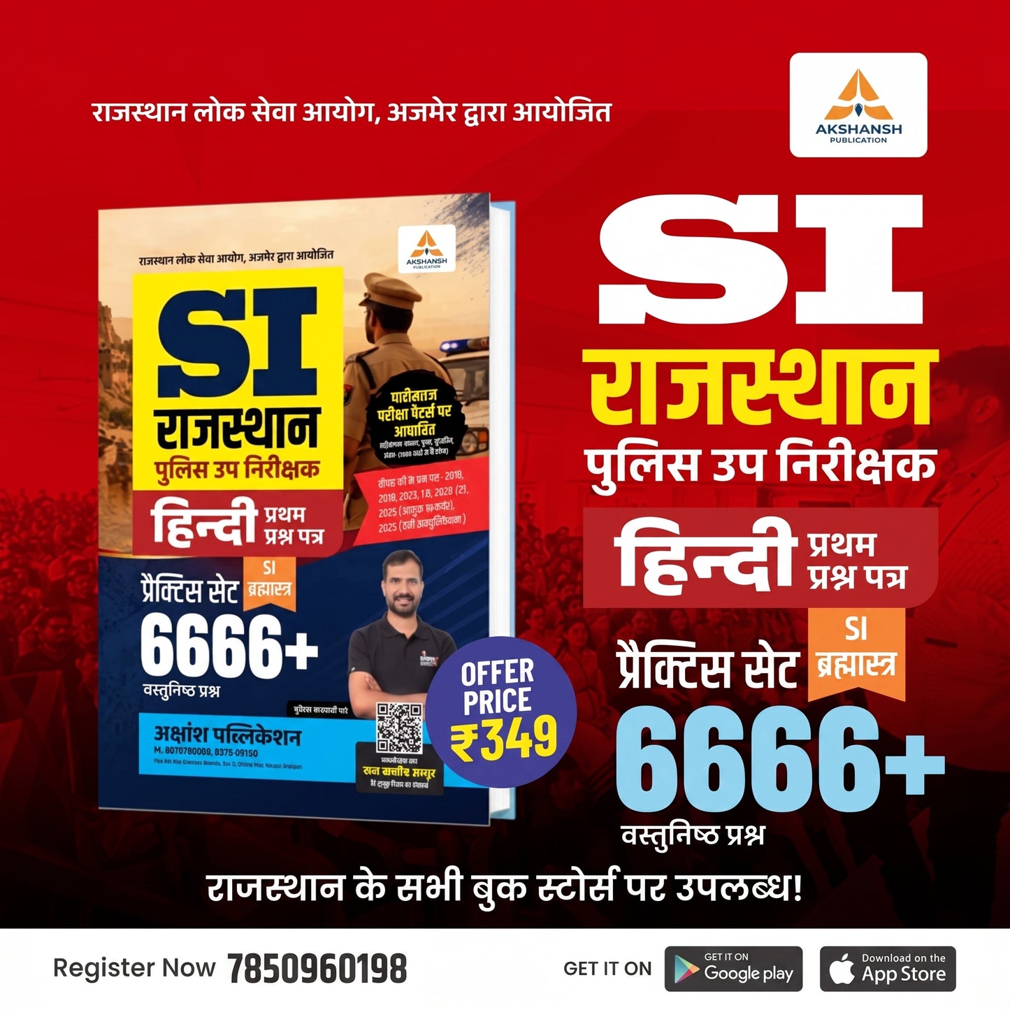 Raj. Sub Inspector (PSI) Hindi Practice Set (6666+) - 2026