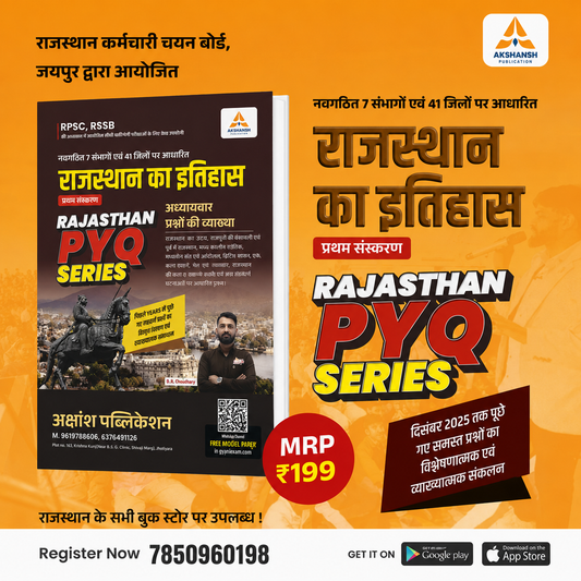 Raj. History PYQ Series - Complete Book