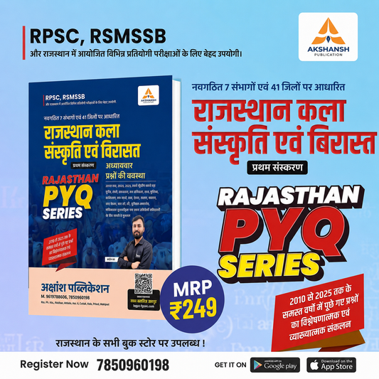 Raj. Art & Culture PYQ Series - Complete Book