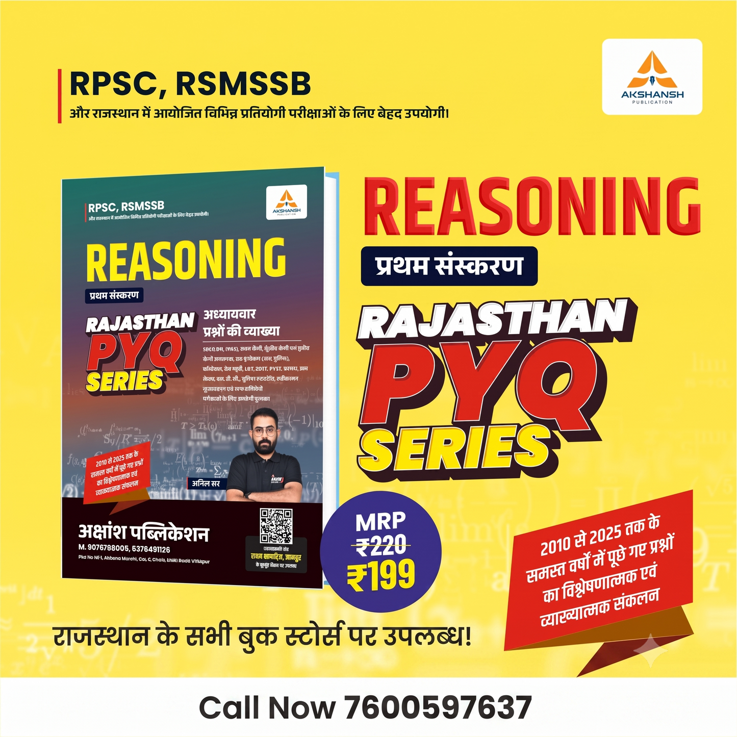 RPSC & RSSB Reasoning PYQ Book