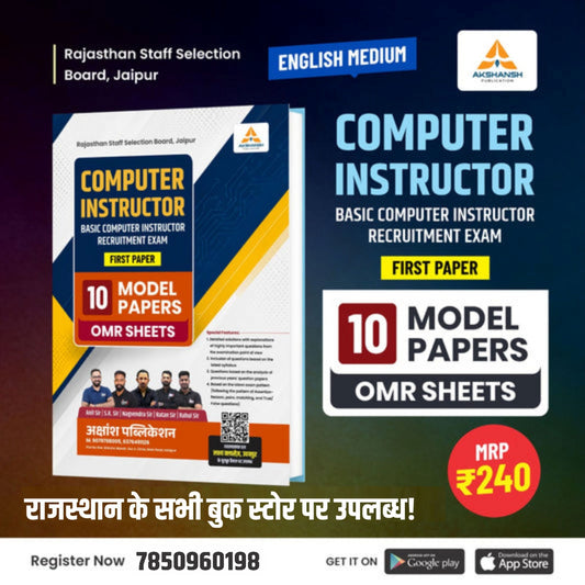 Basic Computer Instructor (2nd Paper) Model Paper