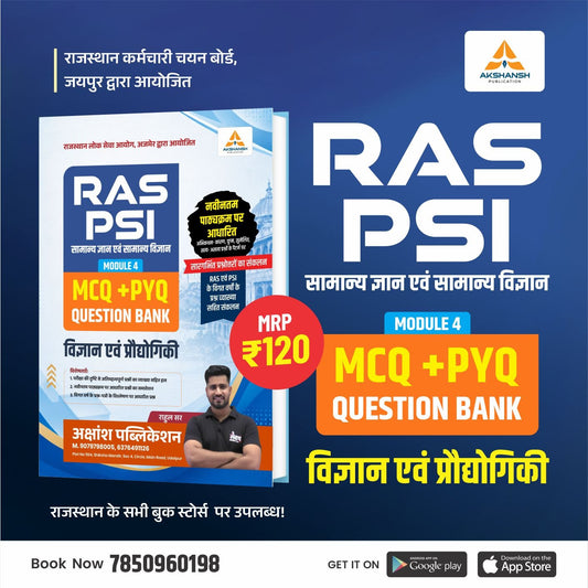 RAS/PSI Science & Technology PYQ Book (Vol-4) -2026