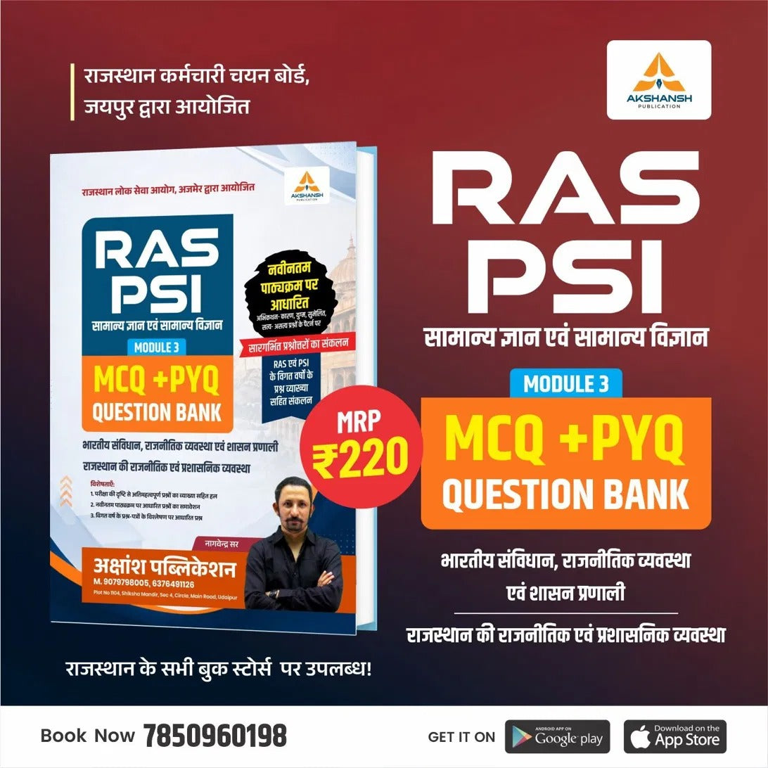 RAS/PSI India & Raj. Polity PYQ Book (Vol-3) -2026
