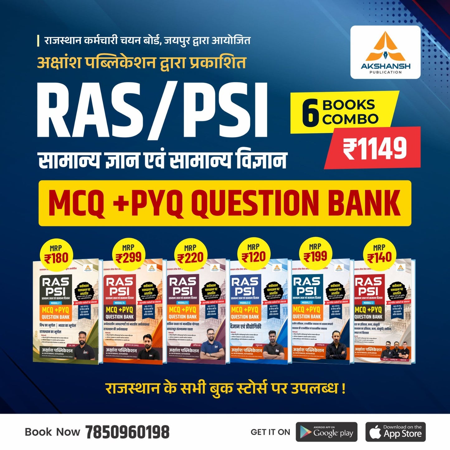 RAS/PSI 6 Books Combo | MCQ + PYQ Question Bank — 2026
