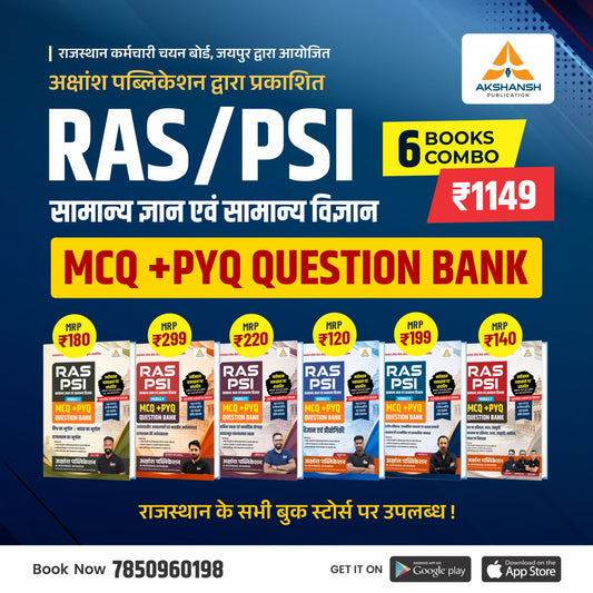 RAS/PSI 6 Books Combo | MCQ + PYQ Question Bank — 2026