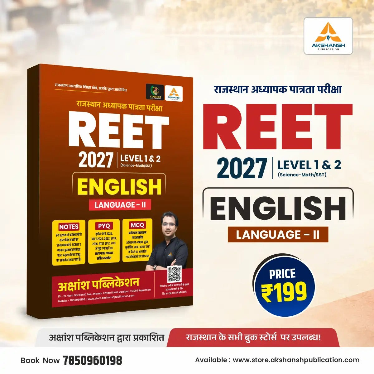 REET Pre Level 1 & 2 (Language-2) English Book