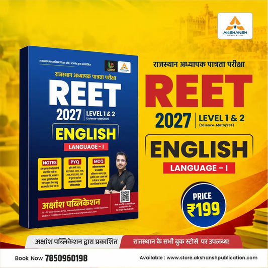 REET Pre Level 1 & 2 (Language-1) English Book