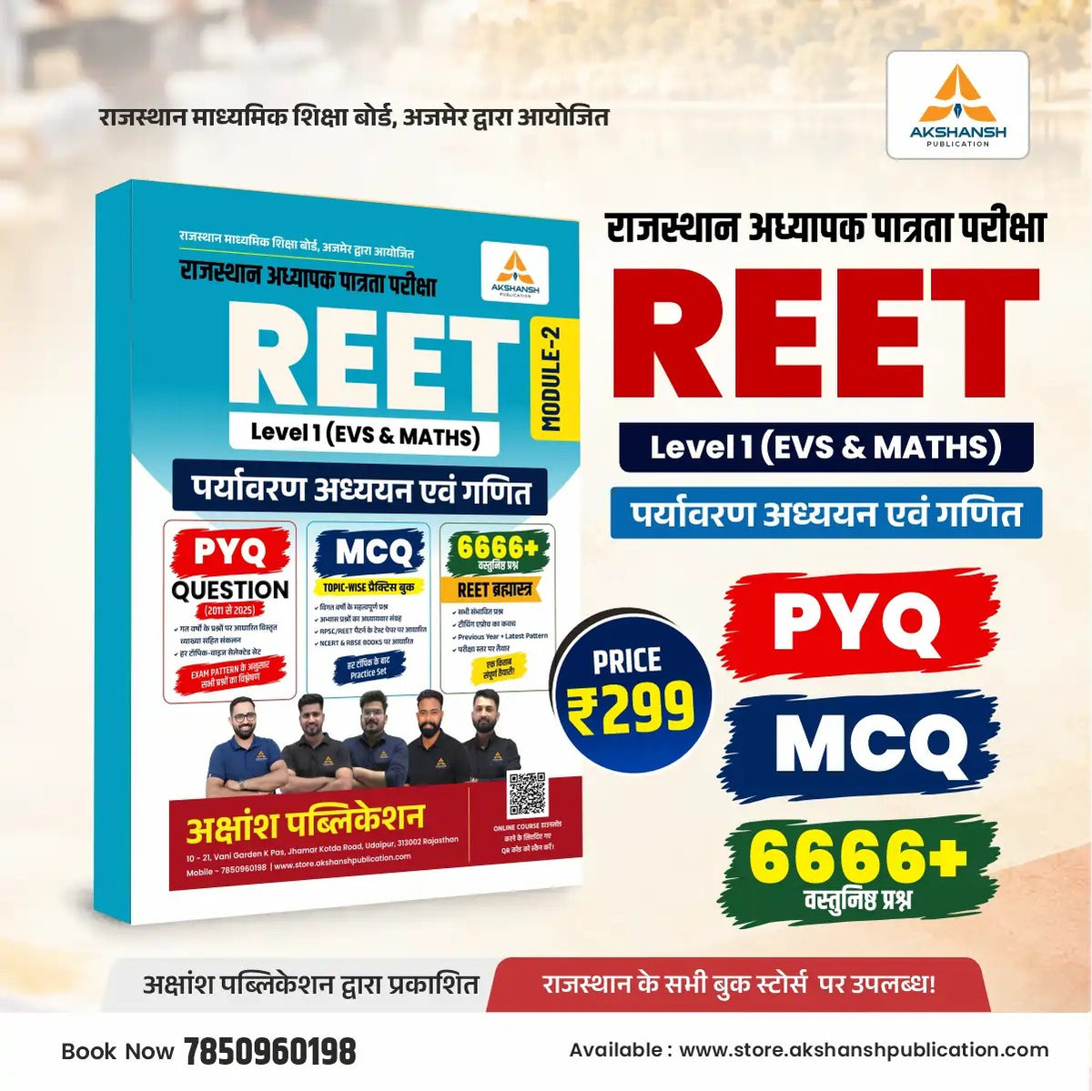 REET Level 1 EVS & Maths Practice Book (Module-02)