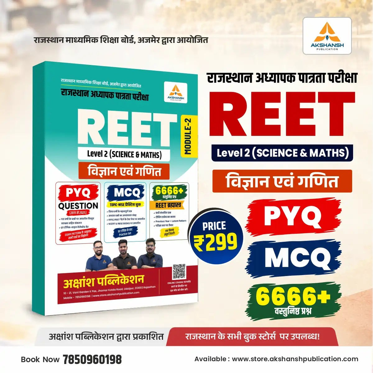 REET Level 2 Sci & Maths Practice Book (Module-02)