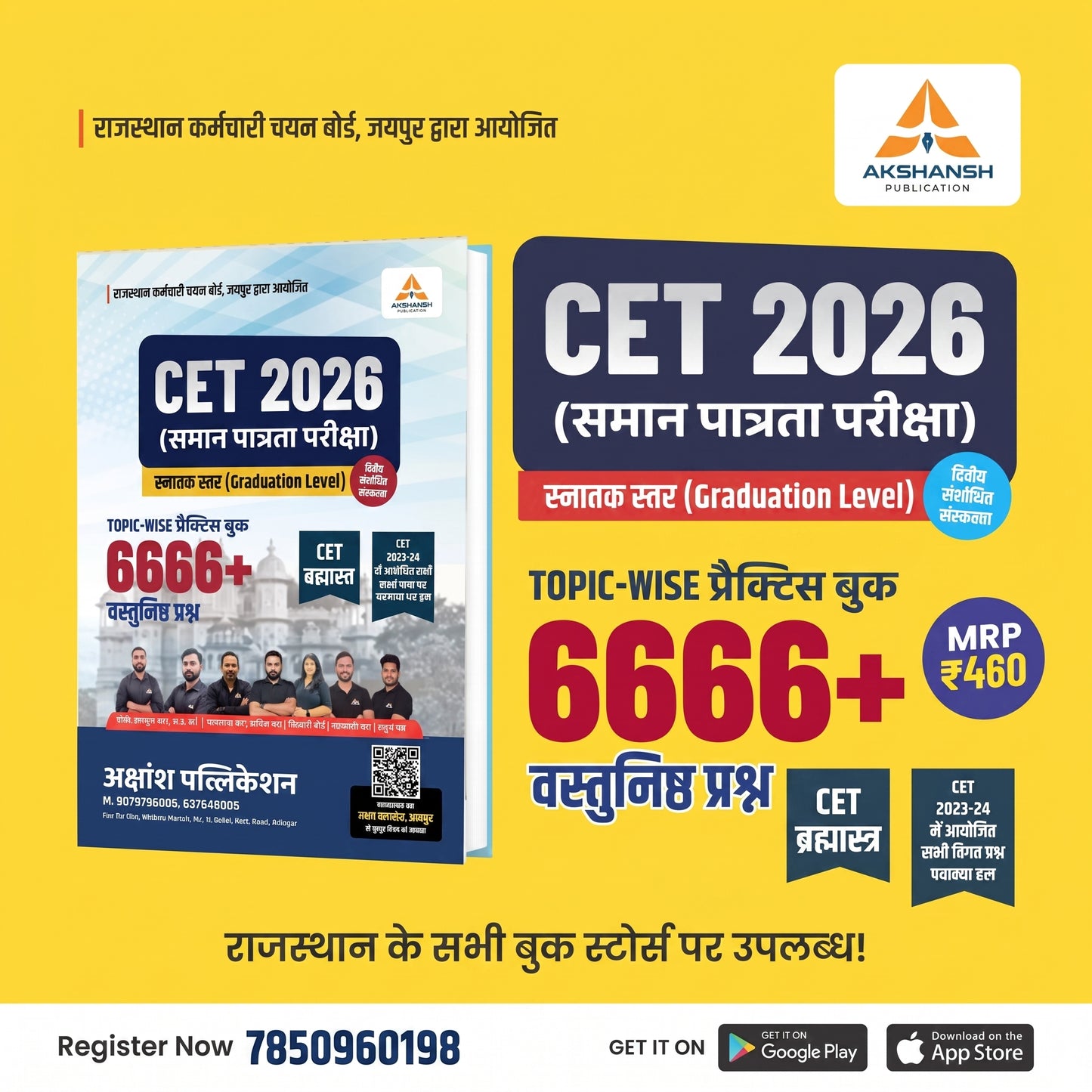CET Graduation 2026 Practice (6666+) Book